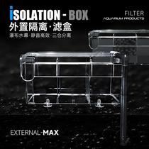 Fish tank acrylic external breeding isolation box sea tank external algae box incubation box filter box peacock juvenile female fish