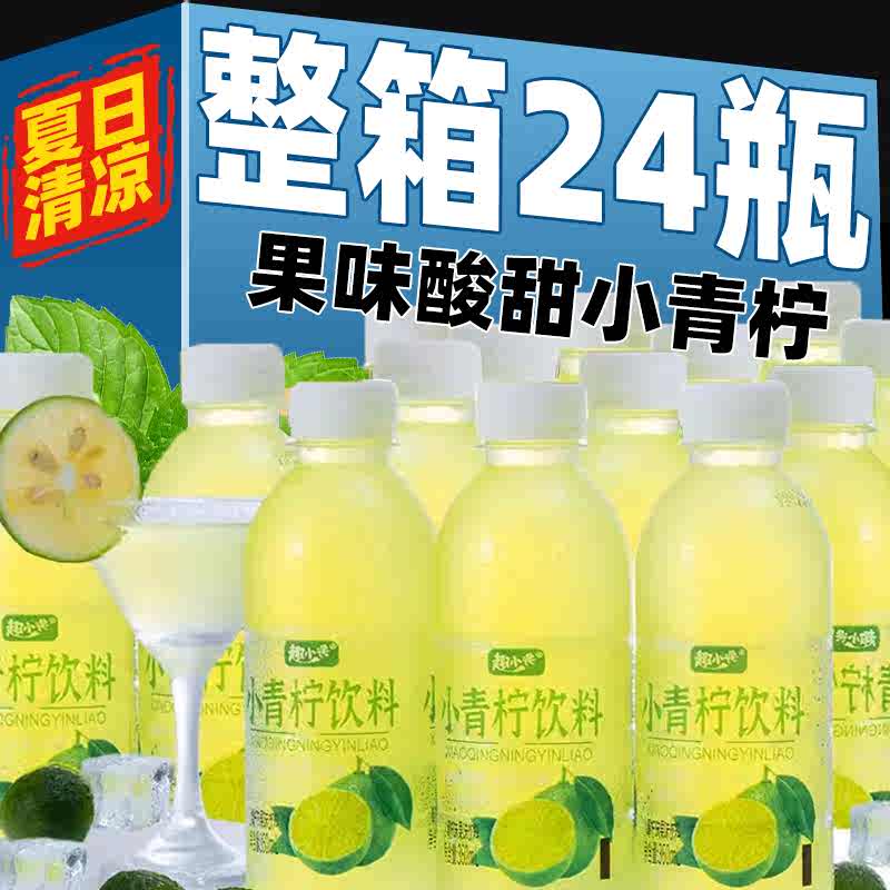 かあ①ミニ ピンクAB檸檬715.AB檸檬、918.丸14.浅青レモン他 small lime drink Latest Best Selling Praise Recommendation