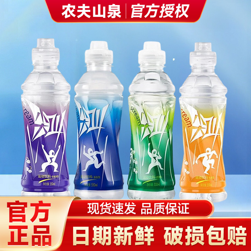 農夫山泉スクリーム 550ml×4本 スポーツドリンク、電解質補給ペプチド繊維フルーツ風味飲料、フラッシュセール！