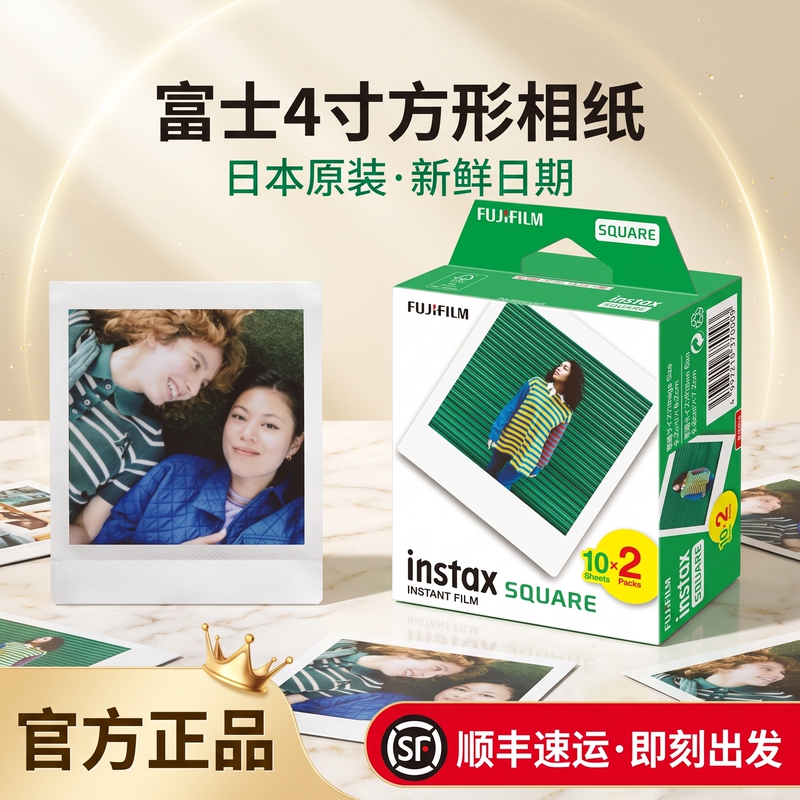 FUJIFILM Polaroid Photo Paper Square 4inch White Border Colorful Border Suitable for Sq1 Sq6 Sq10 Sq20 FUJIFILM Polaroid Photo Paper Square 4inch White Border Colorful Border Suitable for Sq1 Sq6 Sq10 Sq20