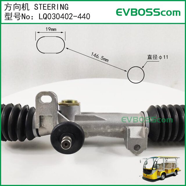 Lq 030402 -440 Steering Machine Steering/Yigao Masel Electric Sightseeing Car Steering Machine Eagle