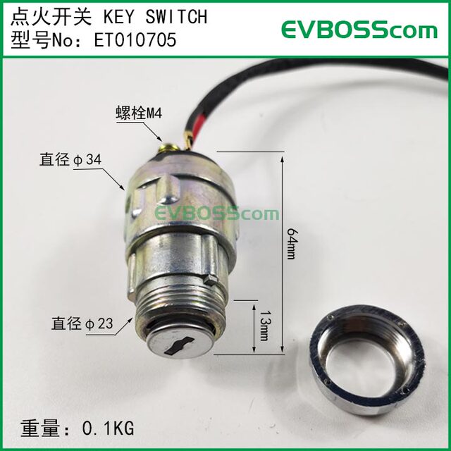 Et 010705 Ignition Switch Key Switch/Suzhou Yigao Electric Car Key Switch Masel Key