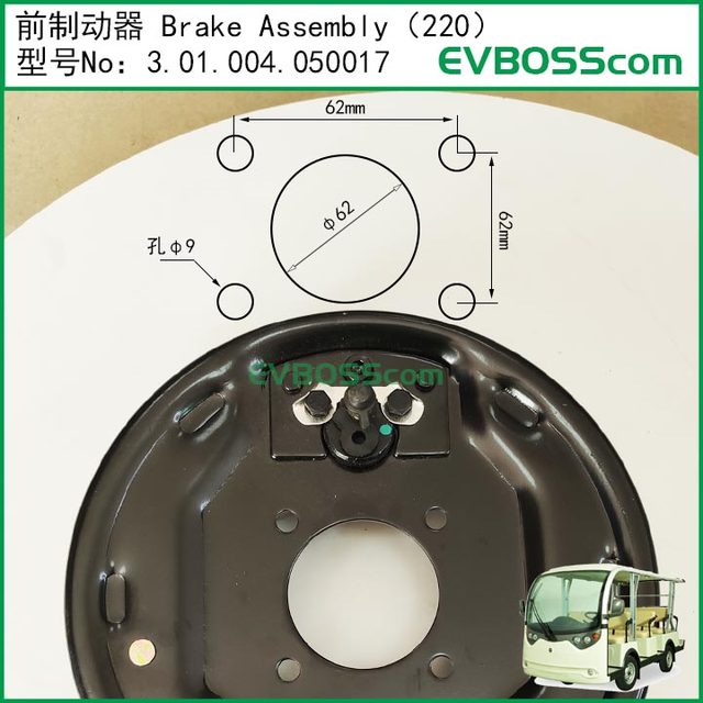 3.01.004.050017 Rear Brake/220 Rear Greenway Lvtong Sightseeing Bus Brake