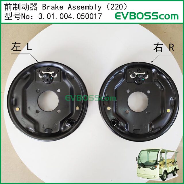 3.01.004.050017 Rear Brake/220 Rear Greenway Lvtong Sightseeing Bus Brake