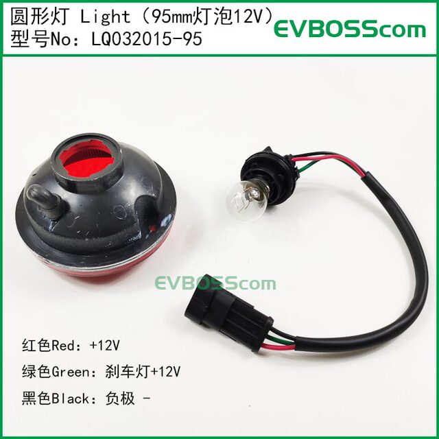 Lq032015-95 Round Light Light/95Mm Bulb 12V Yigao Masel Electric Car Light Headlight Tail Light