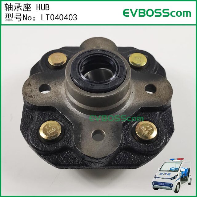 Lt040403 Bearing Seat Hub / Green Pass Patrol Car Bearing Lvtong Four-Wheel Electric Vehicle Ha Head Flange
