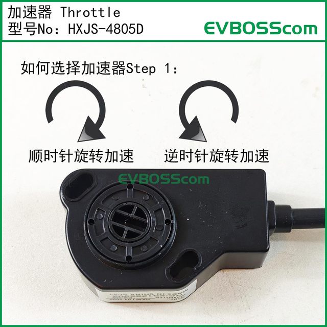 Hxjs-4805D Accelerator/Huanxin Electric Vehicle Accelerator Pedal Js-4805