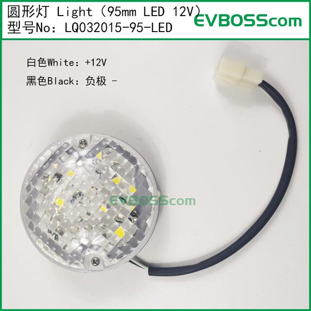 Lq032015-95-Led Round Light/95Mm Led 12V Four-Wheel Electric Vehicle Light Tail Light