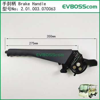 2.01.003.070063 Handbrake Handle/Handbrake Lever for Greenway Electric Sightseeing Vehicle Lvtong