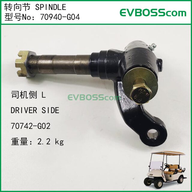 70940-g04 Steering Knuckle Spindle/Golf Cart Knuckle Ezgo Txt Marshell