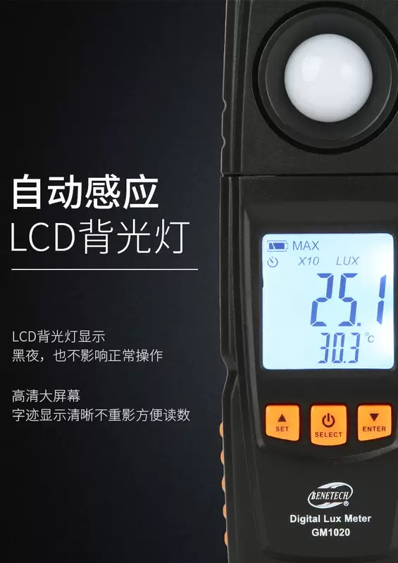 Máy đo ánh sáng gia dụng kỹ thuật số có độ chính xác cao Biaozhi GM1020 độ sáng trắc quang độ sáng lumen mét máy đo ánh sáng