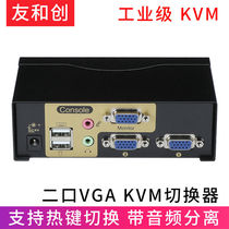 Youhechuang industrial-grade VGAKVM switch eight-in-one-out rack-mounted 8-port 16-port screen cutter multi-computer sharing