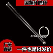 Hanging flagpole flag raising accessories raising and lowering flagpole flag flag pole hanging pole stainless steel hanging flagpole W flag pole