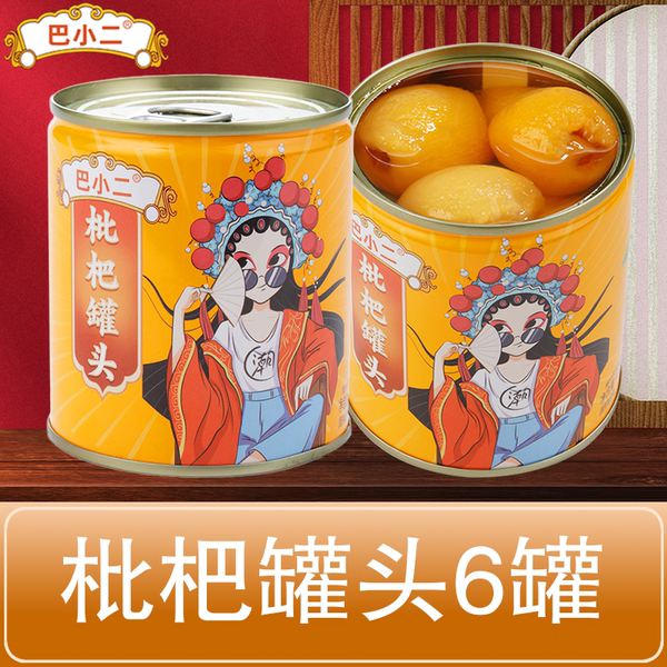 Ganshui Loquat Cans полная загрузка контейнера (fcl) свежий фрукты Новогодние товары для рабочих на Фестивале консервированных лодок-драконов подарок лютня Бэйберри нефелиум