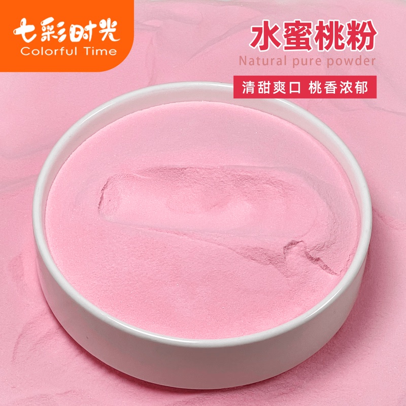 Instant Peach Powder for Baking, Yellow Peach Juice Fruit Flavor Powder, White Peach Powder, Concentrated Juice Powder, Cake and Tea Drink Ingredients Instant Peach Powder for Baking, Yellow Peach Juice Fruit Flavor Powder, White Peach Powder, Concentrated Juice Powder, Cake and Tea Drink Ingredients