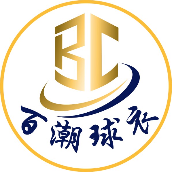 百潮球衣