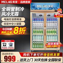 Mearing Display Cabinet Refrigerated Cabinet Beverage Cabinet Freezer Beer Water Commercial Double Open Vertical Preservation Cabinet Supermarket Fridge