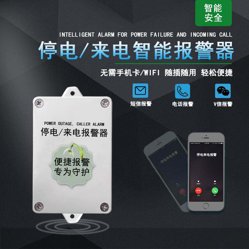 Blackout alarm 220V Automatic remote phone calls SMS alert 380V missing phase power off alarm-Taobao