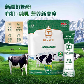 Xinjiang Organic Pure Milk Powder Official Flagship Store for Pregnant Women, Adults, Students and Children, Full-Fat Pure Milk Powder with High Calcium