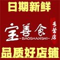 宝善食食品专营店