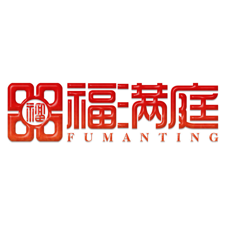 福满庭瓷砖