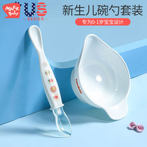 Baby food supplement bowl for feeding water to newborns rice flour training bowl spoon grinding set food supplement bowl for babies