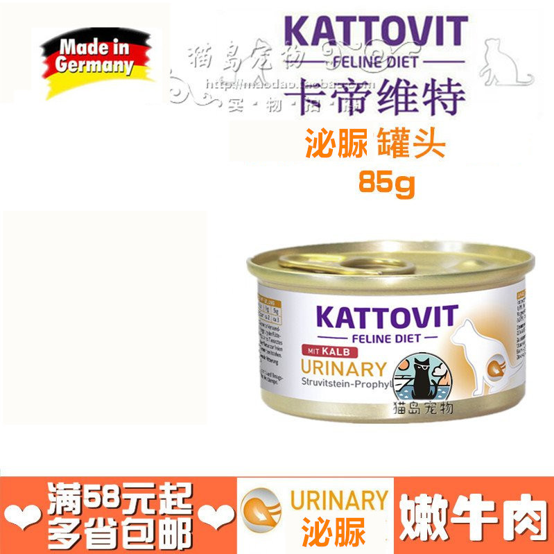 Kattovit Cadivet CD urology prescription cat canned wet grain 85g calf