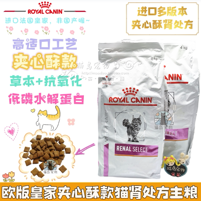 Cat Island Pet □ Eu Edition Native RSE24 Low Protein Low Phosphorus Sodium Sandwich Crisp Kidney prescription Kidney Cat Food