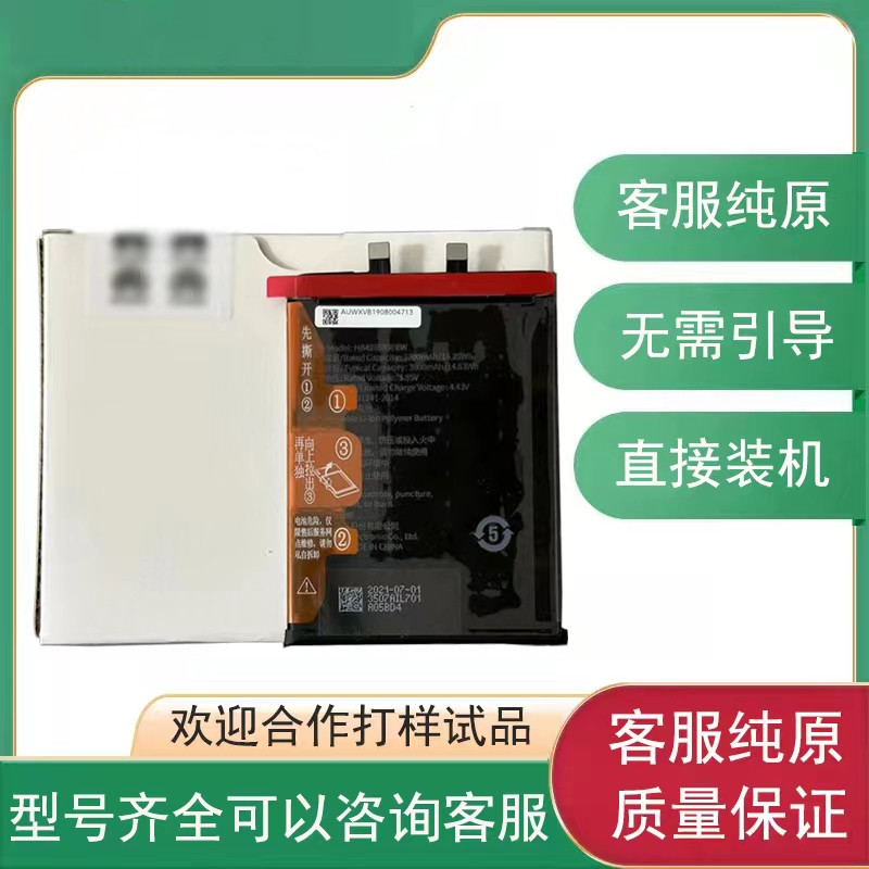 Suitable for Huawei Mate40 Porsche Mate40e Mate40pro decode original customer service battery-Taobao