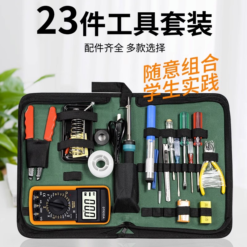 Wan Watch Electric Iron Kit Electronic Maintenance Electrician Toolbox Combo Home Students With Universal Table 23 pieces-Taobao