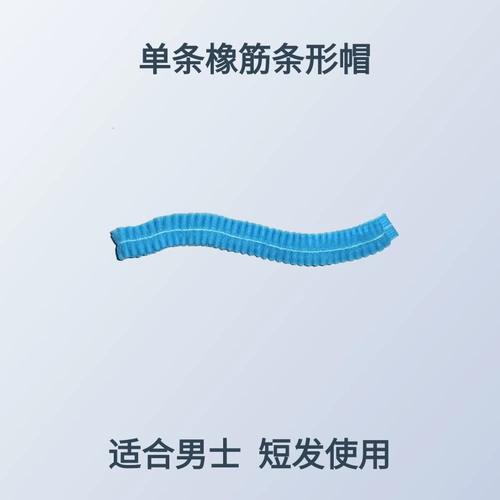 Одноразовая рабочая белая сетка для волос, шапка из нетканого материала, черная шапочка для душа