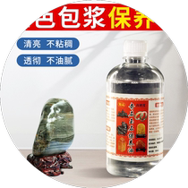 Maintenance jade oil strange stone maintenance oil polish jade stone bright paraffin oil Wenwan Huanglong Jade Jade Liquid White