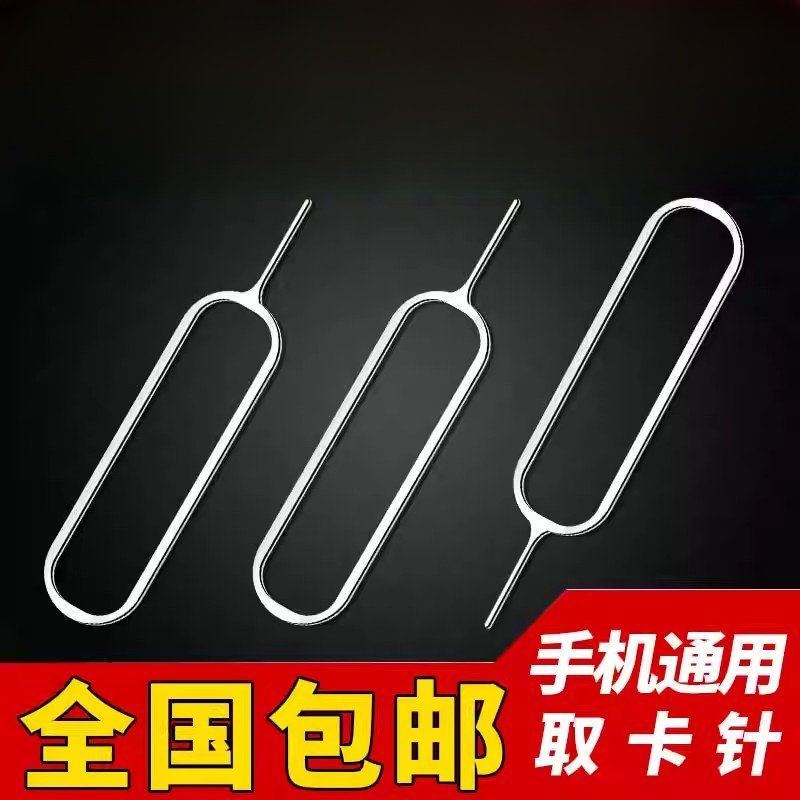 Apple、Android、Vivo、Xiaomi、Oppo、SamsungのSIMカード、およびiPhoneのSIMカードに対応したSIMカード取り出しツール。