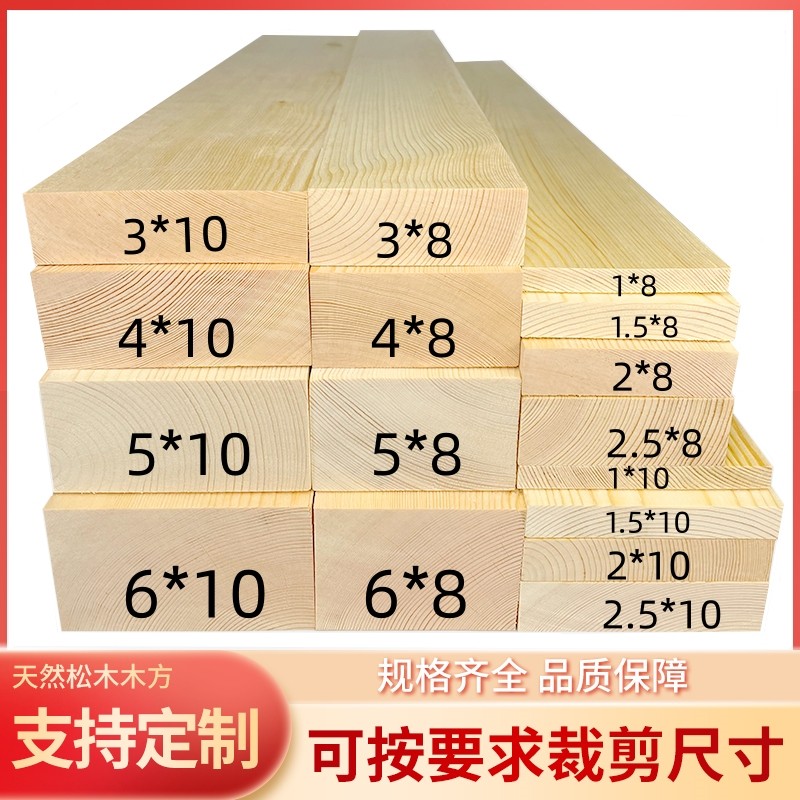 🏡打造家居新風尚!實木木條鬆木條木板定製木方條 DIY手工隔斷牀龍骨立柱木料薄木板大揭祕!🛠️
