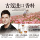 Gu Kou 007 No Man's Land Rose Женские духи с легким стойким ароматом, древесно-цветочный аромат, Подарок для девушки, Официальный Аутентичный mini 3