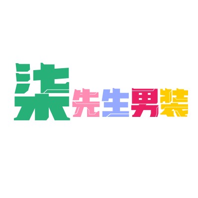 柒先生男装