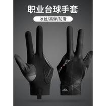 Billiards players are equipped with three-finger gloves professional left and right hands billiard room advanced snooker equipment special billiard supplies hands