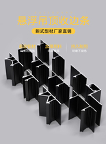 Suspension Suspended Ceiling Strips of Plasterboard Accessories Aluminum Alloy Profiles Collection Sides of Corner Crafts Groove Shaded Stitch Profiles