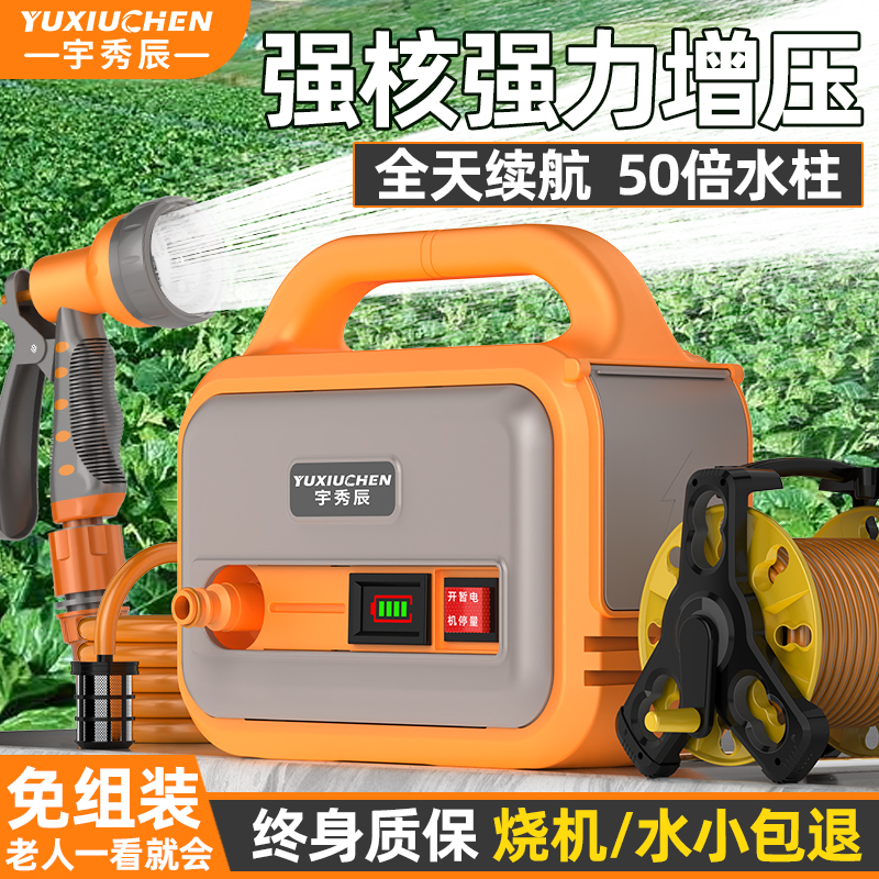 Vegetable ground electric watering Automatic watering machine Watering Machines Watering Machines Agricultural Irrigation Rechargeable Pumping Pumps Home-Taobao