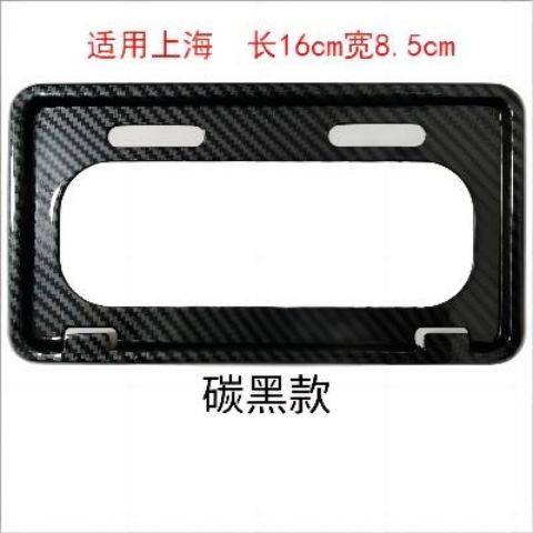 New national standard electric vehicle license plate protection frame Guangdong Guangzhou Beijing Shanghai electric vehicle rear license plate frame waterproof and rust-proof