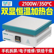 Constant temperature heating platform mobile phone repair screen separation electromechanical hot plate preheating station desoldering station adjustable temperature control