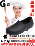 Giày làm bếp đặc biệt dành cho nữ, chống trơn trượt, chống thấm nước, chống dầu và nhung, giày nữ đầu bếp mùa đông, màu đen cho nhân viên nhà bếp, căng tin và làm bếp giày đầu bếp