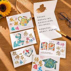New Creative 3D Teacher's Day Greeting Card, Graduation Text Blessing Card, Small Card for Students to Give to Teachers, Thank You Card