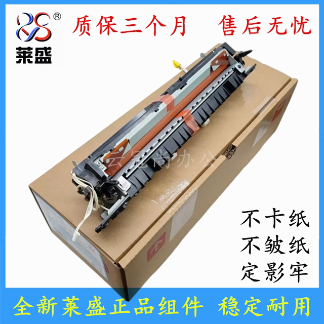 Laisheng applies to HP HP M436n fixing assembly 436 437 439 436nda heating assembly M433a 42523 42525 436nda 433 fuser heating assembly
