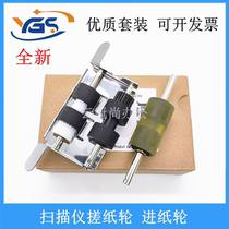 Suitable for Panasonic KV-S7075C pickup roller KV-7065C KV-S7077C KV-7097C high-speed scanner pickup roller paper feed roller leather sleeve