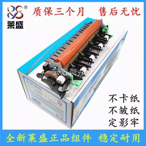 Laisheng applies to Xerox P228 fixing component Xerox M225 268 M268 p265 p225 heating component Toshiba DP300D DP30