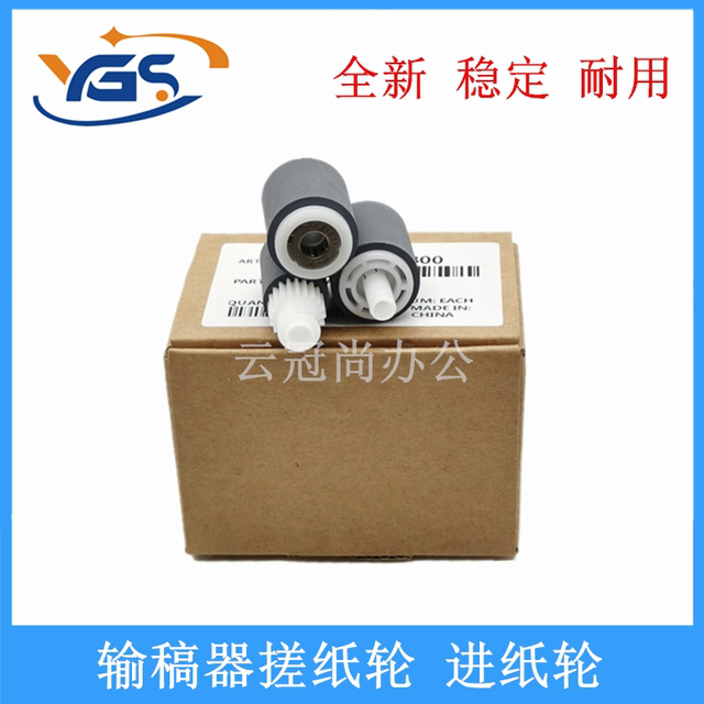 Applicable to Minolta BH 206 239 216 306 195 document feeder pickup roller 226 266 215 235 Kemei 7719 7721 7723 7728 document feeder pickup roller