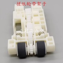 Applicable to Epson L6191 L6168 L6166 L6198 L6178 paper feed roller L6061 L6071 L6160 L6