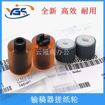 Applicable to Minolta BH 458 552 652 658 document feeder pickup wheel Kemei C458e C558E document feeder ADF original feed document feeder pickup wheel