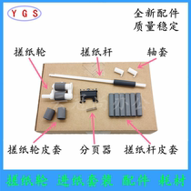 Suitable for Brother 2240 2230 2241 2250 2130 pager 7060 7065 7360 auxiliary pickup wheel 7057 7640